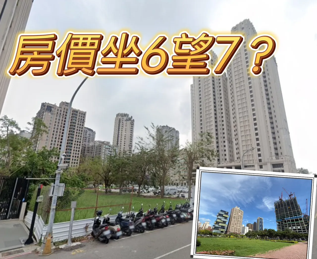 農16進入推案高峰期 欣巴巴國揚京城城揚聯上5案接力拱價
