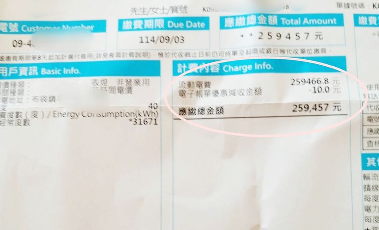 嘉義老家沒人住　電費竟破25萬！真相揭曉超傻眼