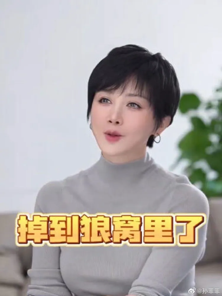 孫菲菲日前坦承離婚。翻攝孫菲菲微博