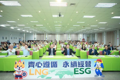 中油舉辦「廉能供氣,燃氣永續」企業誠信論壇 聚焦產業永續契機