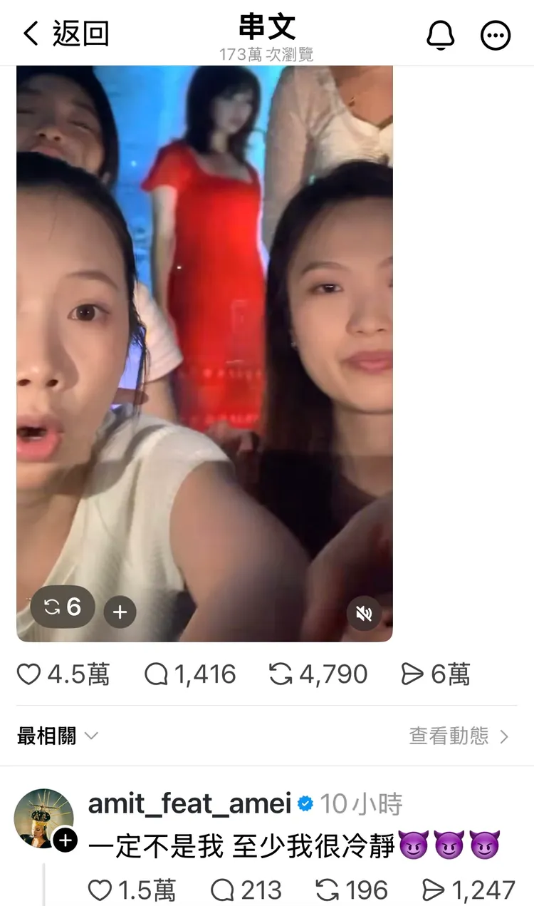 粉絲自拍被阿妹嚇到的影片，釣出天后本尊逗趣親回。翻攝Threads