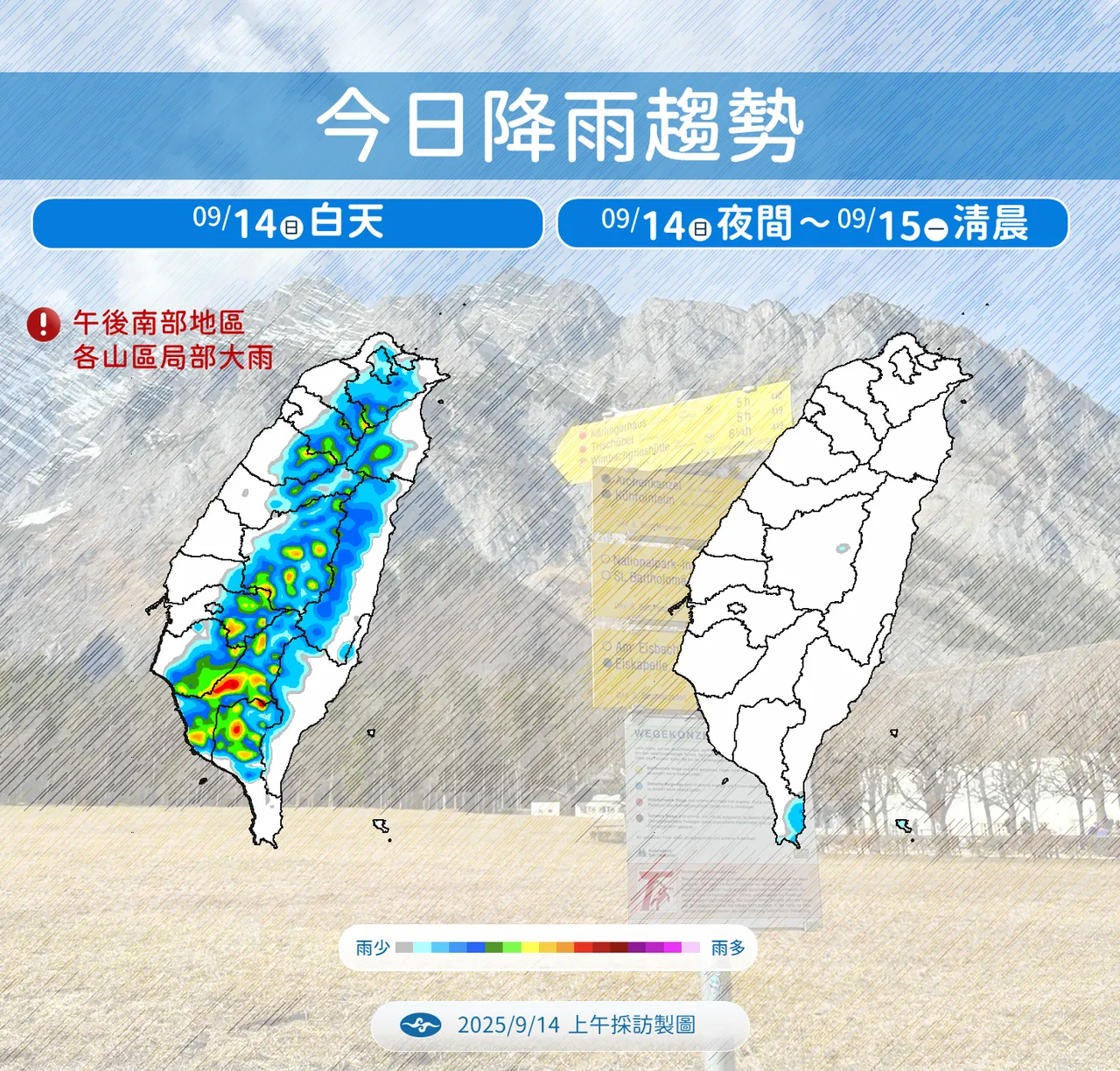 今日降雨。气象署提供