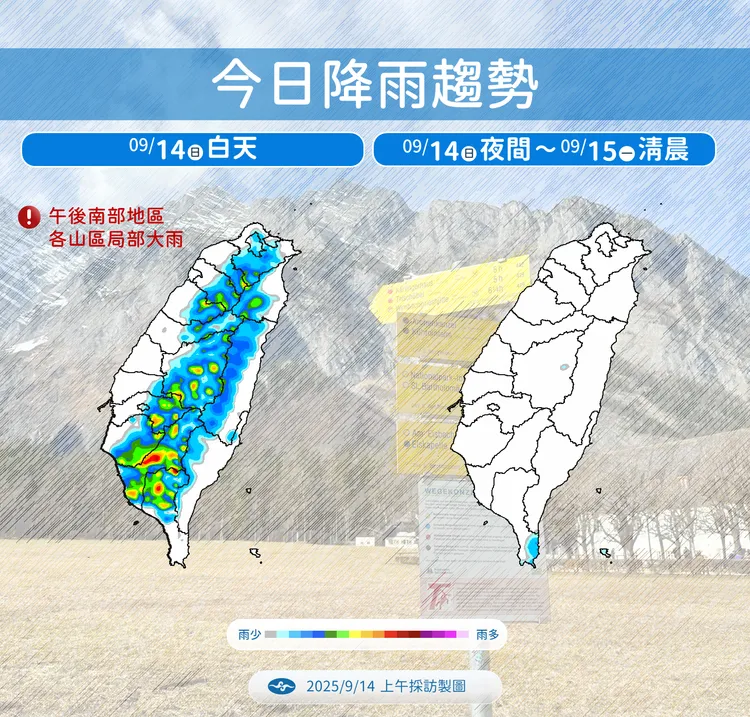 今日降雨。氣象署提供