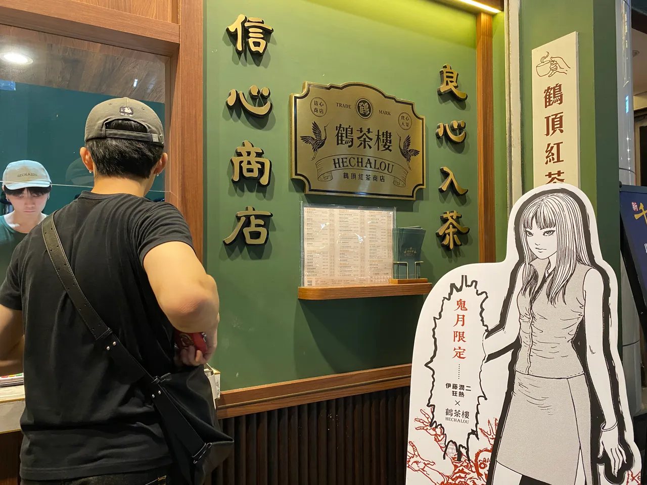 鹤茶楼于鬼月推出日本恐怖漫画伊藤润二联名,近年民众对于手摇饮购买层面已出现变化。庄伟祺摄