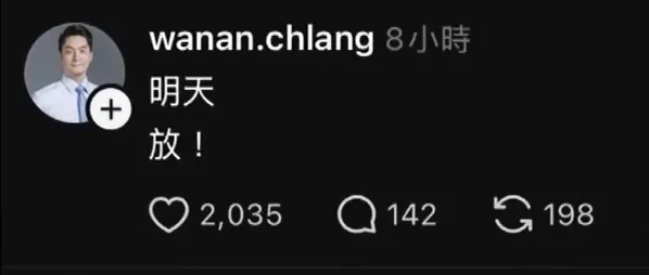 蔣萬安頭像遭到冒用。翻攝自threads