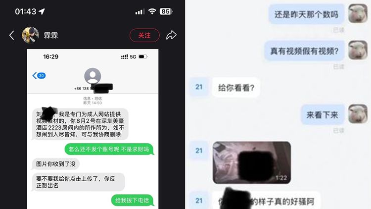 情侶遊深圳住飯店「嘿咻全程被偷拍」　惡徒勒索還諷真的很騷