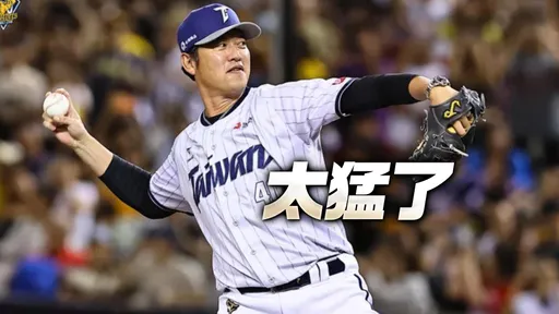 鄉野傳說是真的!王建民證實「擲手榴彈」丟71公尺 紀錄卻被「他」破了