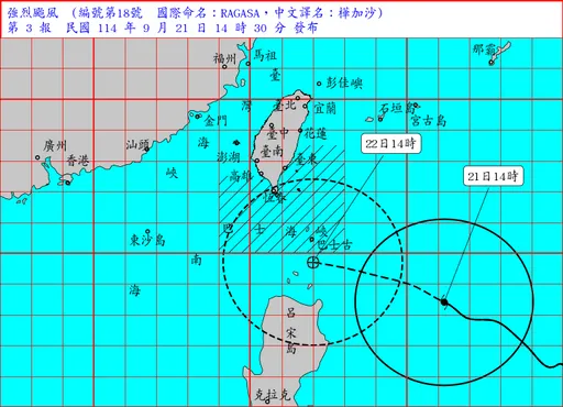 樺加沙17:30發陸警!恐持續增強 最新警戒範圍曝