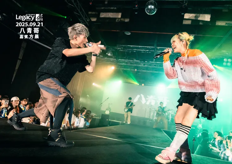 八青哥與嘉賓方晨對唱。Legacy Taipei 傳音樂展演空間 、青春音樂提供