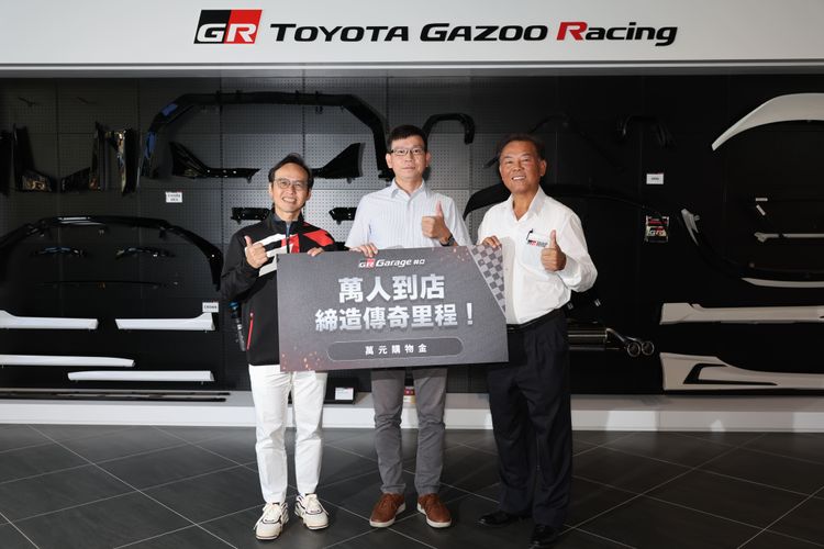 GR Garage來客破萬人　和泰汽車打造性能品牌熱血形象