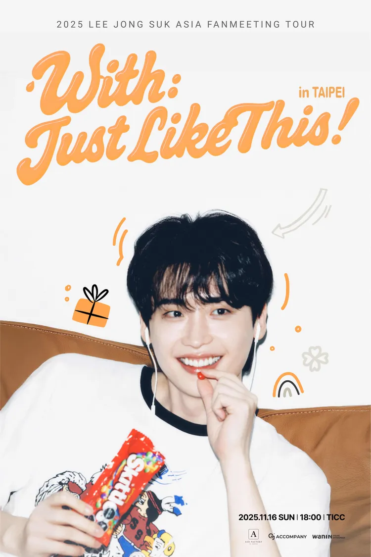 李鍾碩時隔2年來台辦見面會。網銀國際提供