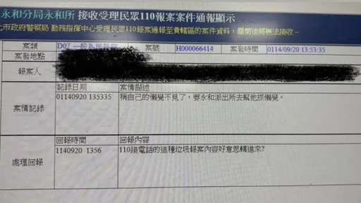 民众报案「懒觉不见了」要求帮找 基层警怨:这种案件也在派?