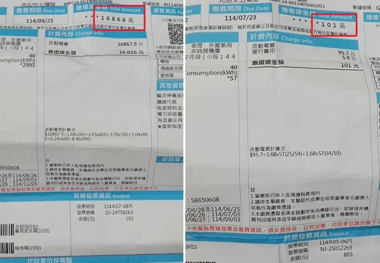 閒置鐵皮工廠本期電費高達16868元（左），比上期的101元（右）多出160倍。賴清美提供