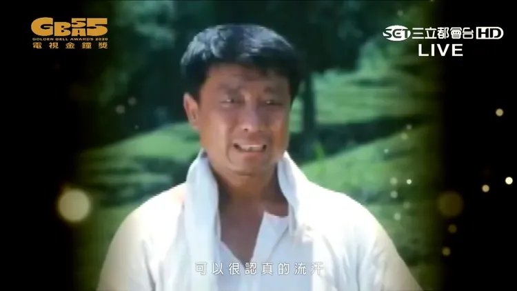 林義雄曾演出電影《魯冰花》爸爸一角，形象深植人心。翻攝金鐘獎YouTube頻道