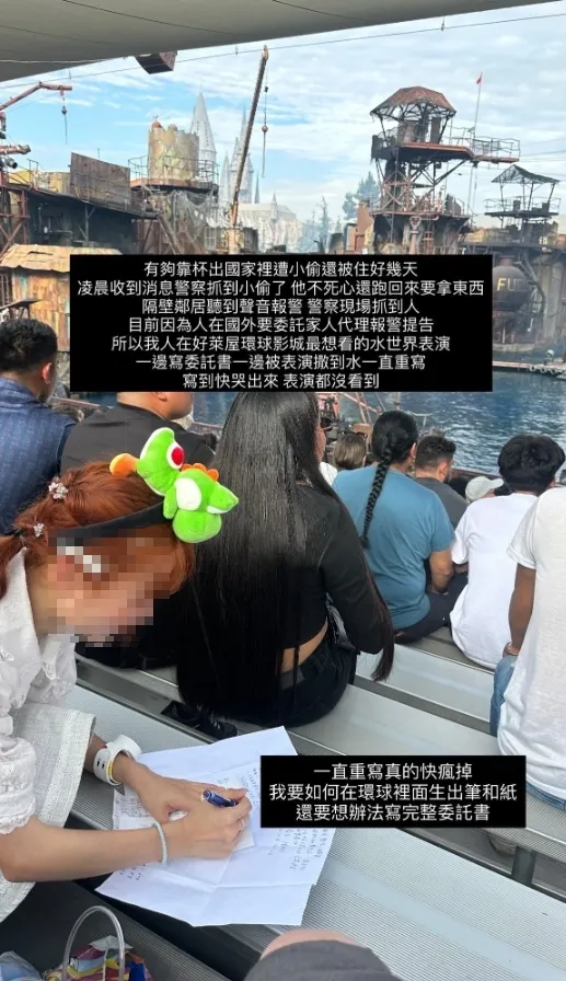 人在國外的租客在環球影城看表演時寫委託書，讓她大崩潰。翻攝自sweet.secrets_
