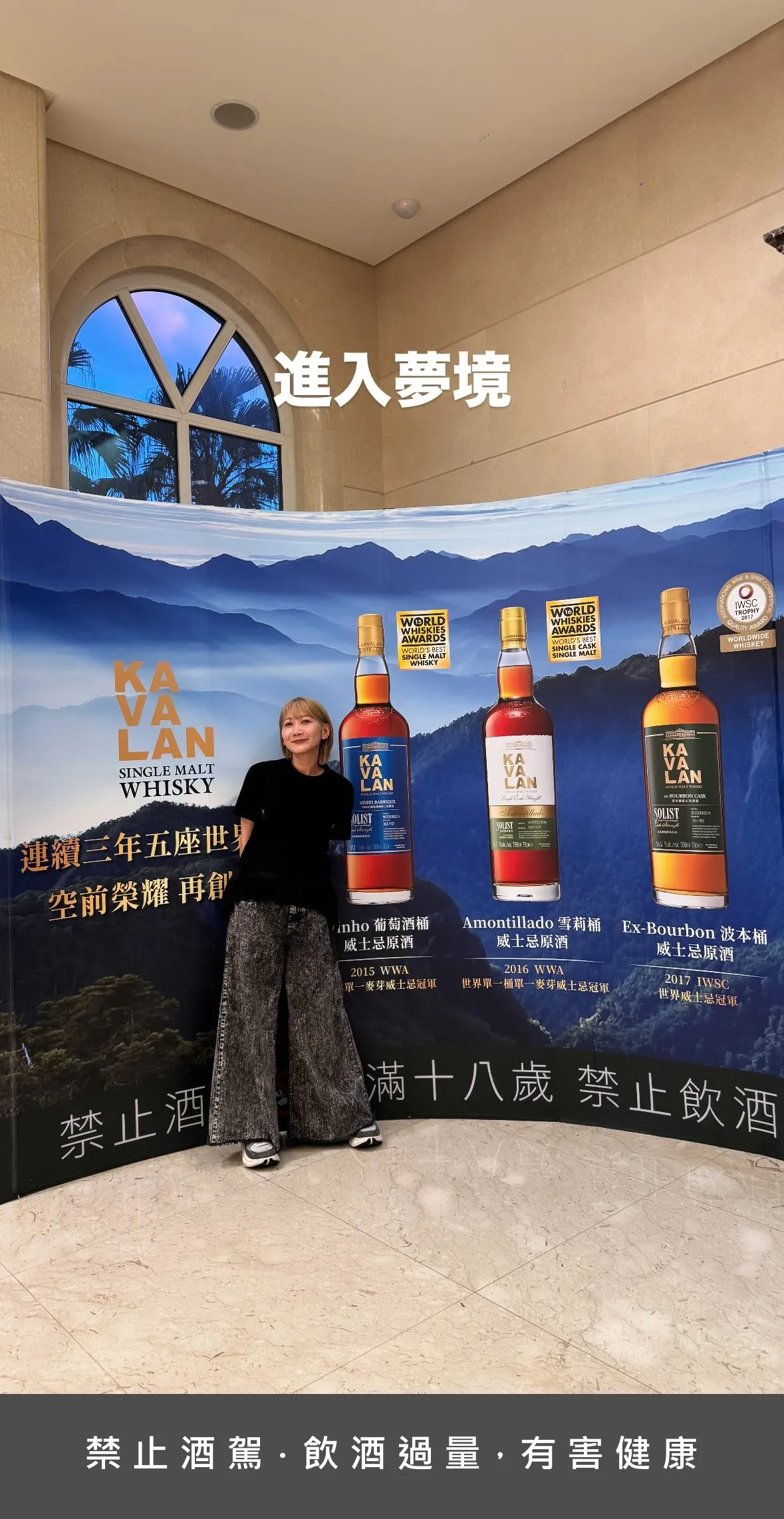 Saori在IG分享去噶玛兰酒厂参观的照片。翻摄Saori