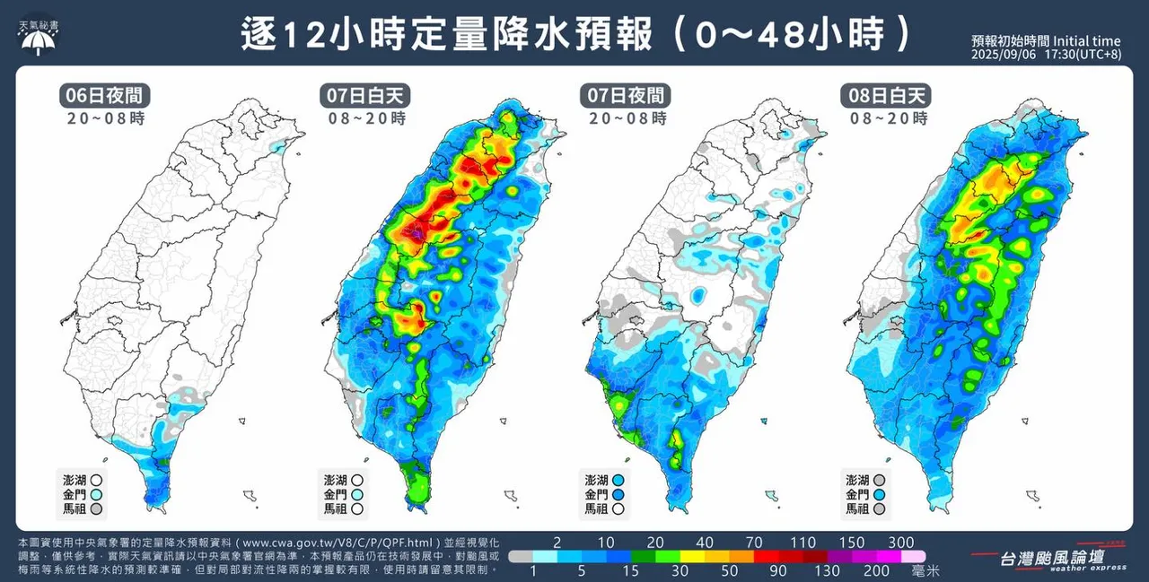 今(7)日白天全台有雨。翻攝《台灣颱風論壇|天氣特急》臉書