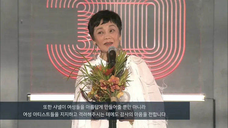 張艾嘉獲頒山茶花獎。翻攝naver tv