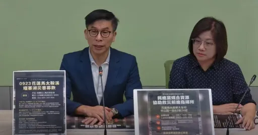 罹難者家屬控「沒通知撤離」 民進黨團捐100萬救災「尊重檢方偵辦」