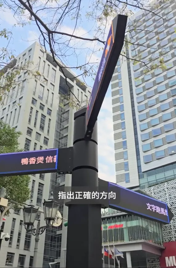 高科技路標清楚顯示店家方位。翻攝自電獺少女IG