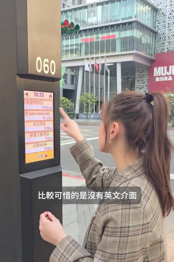 介面沒有英文是一大敗筆。翻攝自電獺少女IG