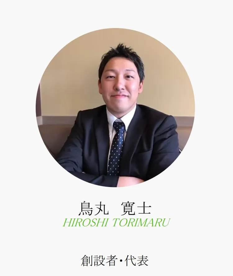 創立「GO little by little」公司的鳥丸寬士因違反《兒童福祉法》被捕。翻攝官網