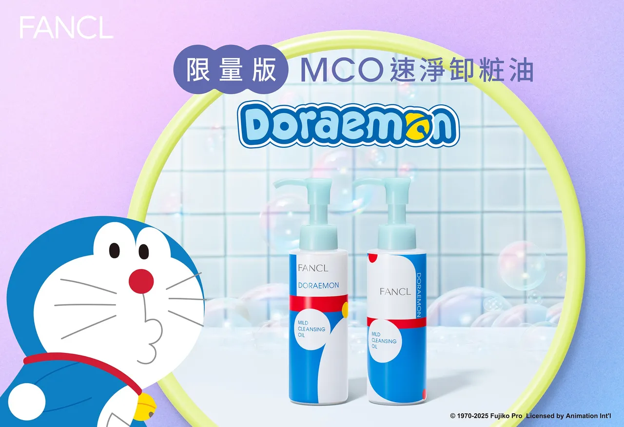 FANCL推出MCO速净卸粧油哆啦A梦限定版。品牌提供