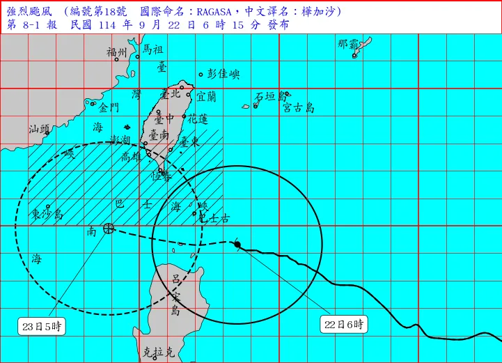 最新(22日6时15分)台风动态。中央气象署