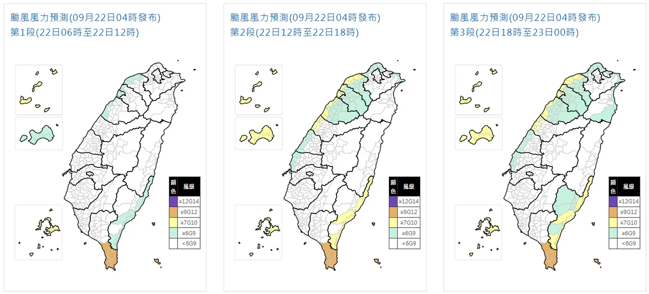 风力预测。中央气象署