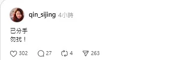 女画家在threads上宣告分手。翻摄qin_sijing threads