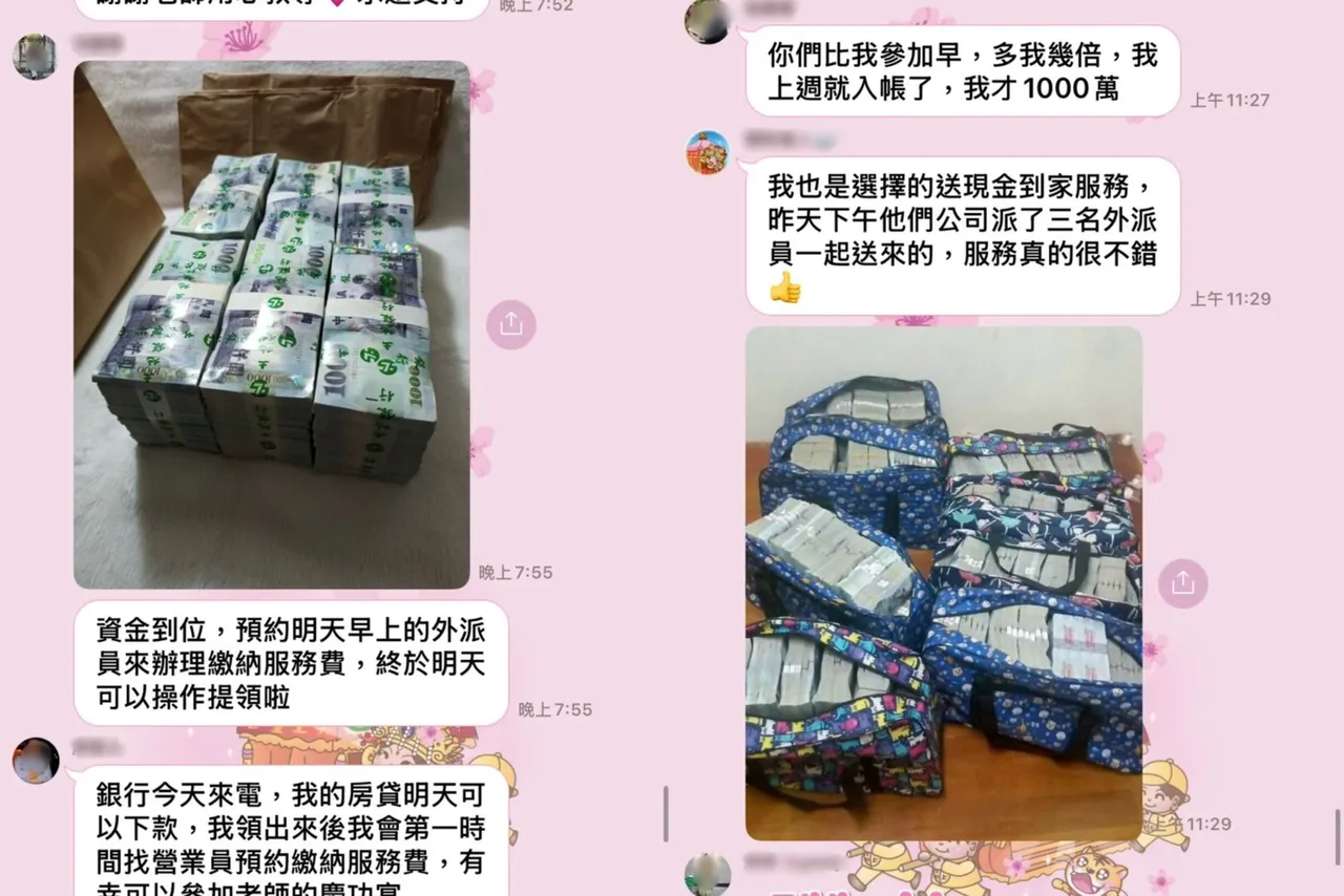假投资群组内成员PO出一大袋现金,有的称领钱要投资,有的说是收到获利,全都是骗局。翻摄画面