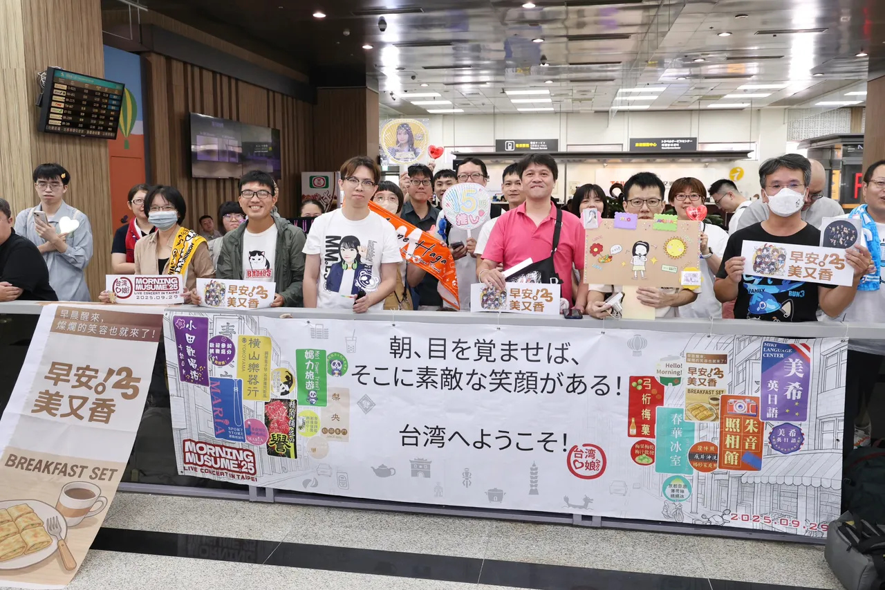 粉丝制作布条欢迎早安少女组。'25来台。庄宗达摄
