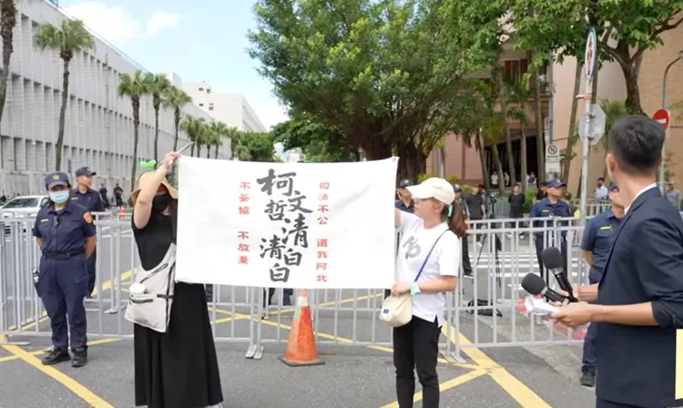 小草到北院外聲援。翻攝自柯文哲YT