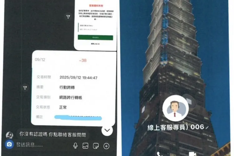 欲賣低價二手iPhone 16 pro max的「王妮妮」聲稱被害人沒有實名認證(圖左)，因此無法完成線上交易，要她再連絡客服專員。翻攝畫面