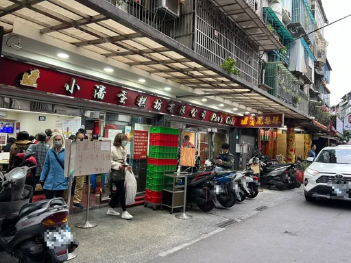 中秋前别白跑!小潘凤梨酥公休22天 这天才开卖