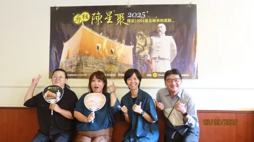 【2025走讀劇場】尋找陳星聚:探索臺北城事的起點