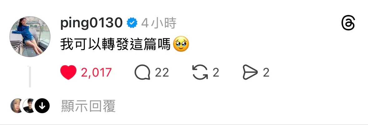 江祖平留言。翻摄自Threads