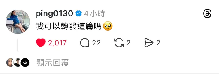 江祖平留言。翻攝自Threads