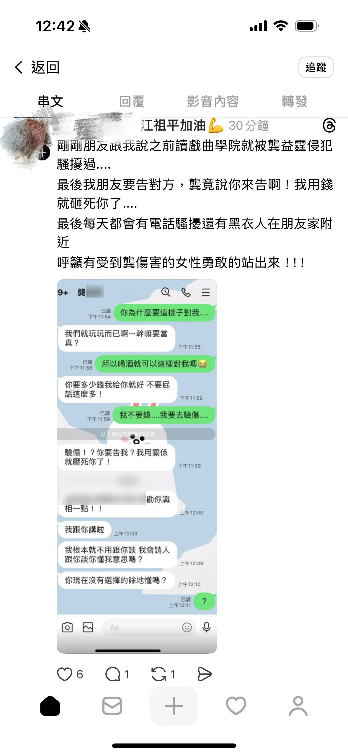 网友秀出对话。翻摄自Threads