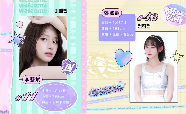 韓國「偶像級寶藏女孩」李藝斌與鄭熙靜加盟。攻城獅提供