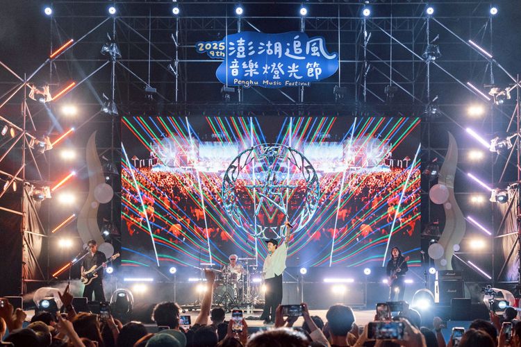 「澎湖音樂燈光節」搖滾音浪來襲　麋先生、TRASH、芒果醬火力全開