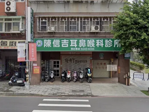 中和「家長明燈」耳鼻喉科診所突永久停業 發公告醫師過世了