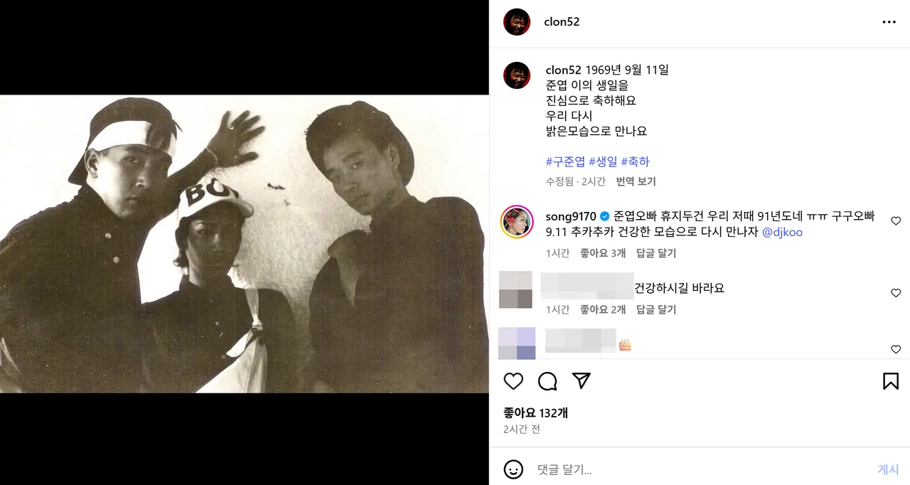 姜元来的妻子金松在贴文留言,提到照片是1991年所拍,希望具俊晔健康。翻摄姜元来IG