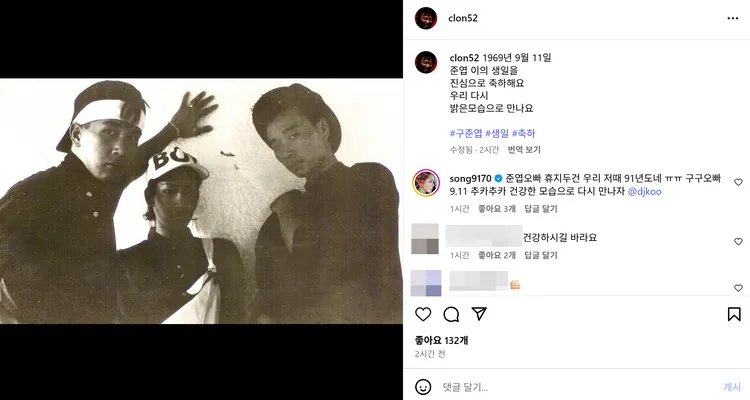 姜元來的妻子金鬆在貼文留言，提到照片是1991年所拍，希望具俊曄健康。翻攝姜元來IG