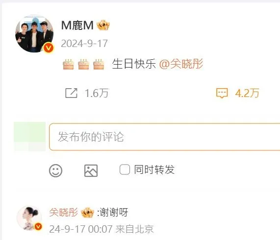 鹿晗对关晓彤的生日祝福停在去年。翻摄鹿晗微博