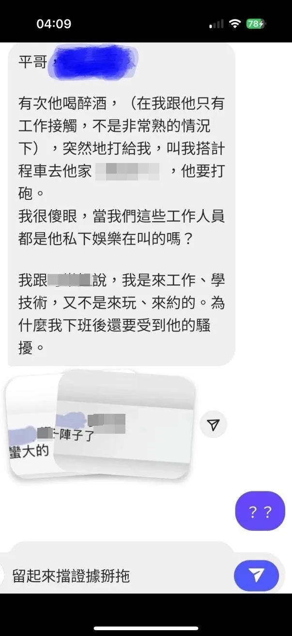 江祖平再揭2受害女被騷擾經過。翻攝江祖平IG
