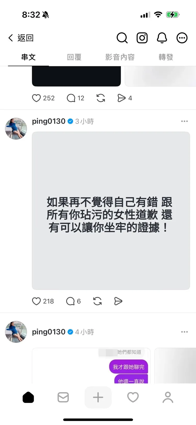 江祖平稱還有更多證據可讓男子坐牢。翻攝江祖平Threads