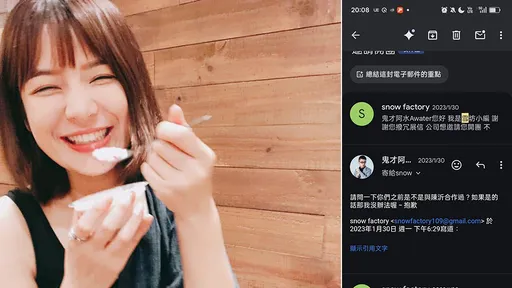 打槍團購邀約因為「與陳沂合作過」 網紅鬼才阿水:我們也挑廠商
