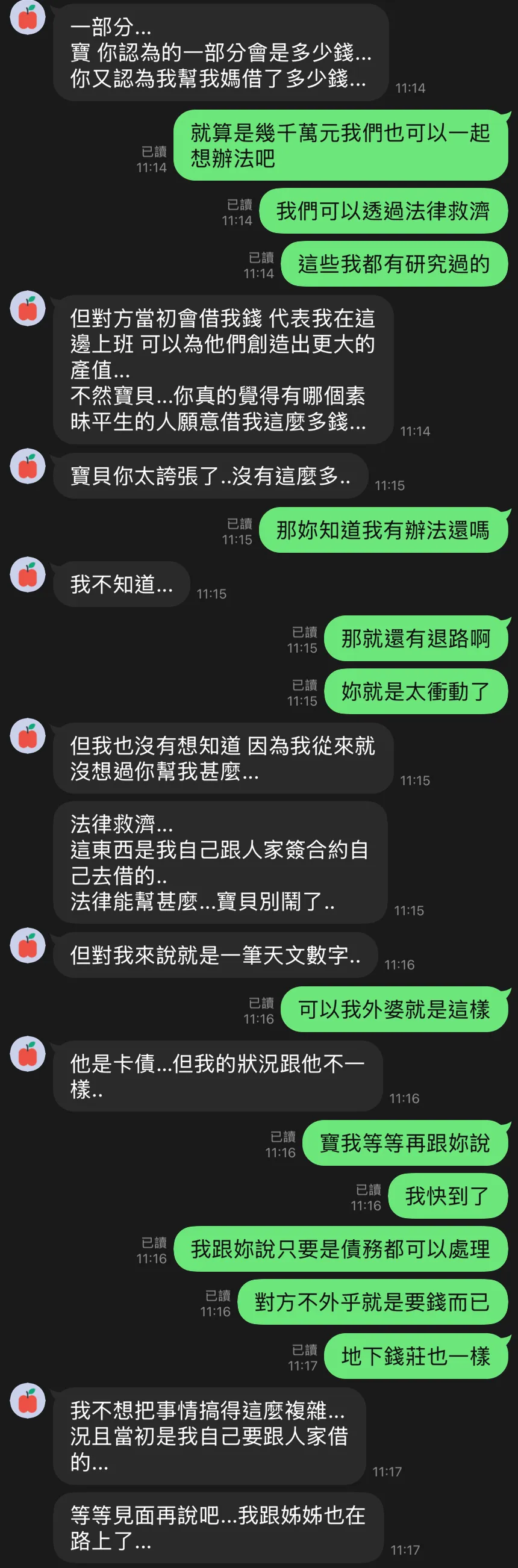 集团成员与被害人对话。警方提供