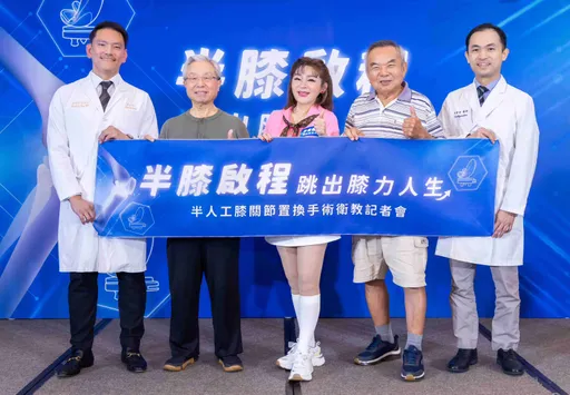 膝蓋退化開刀別太緊張 「半人工膝關節置換手術」提供病患治療新選擇